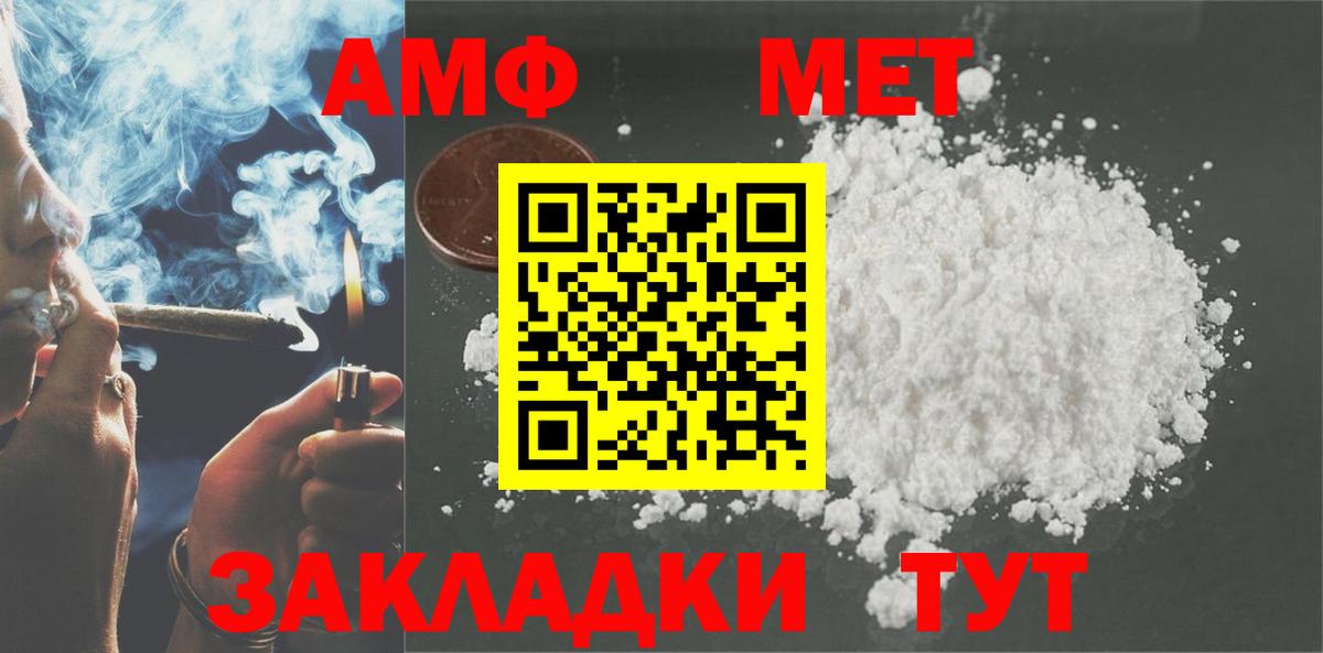 АМФЕТАМИН  АМФЕТАМИН VHQ  Вход с VPN  Ленинск-Кузнецкий 