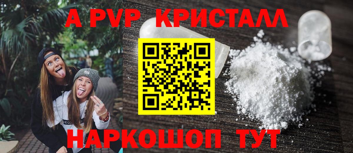 Alpha PVP Соль  закладки  Ленинск-Кузнецкий  Вход с VPN  Alpha PVP Crystall 