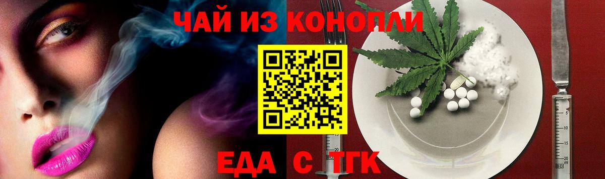 Ленинск-Кузнецкий  Печенье с ТГК марихуана  Вход с VPN 