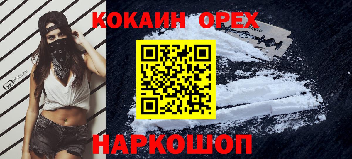 КОКАИН 98% Ленинск-Кузнецкий
