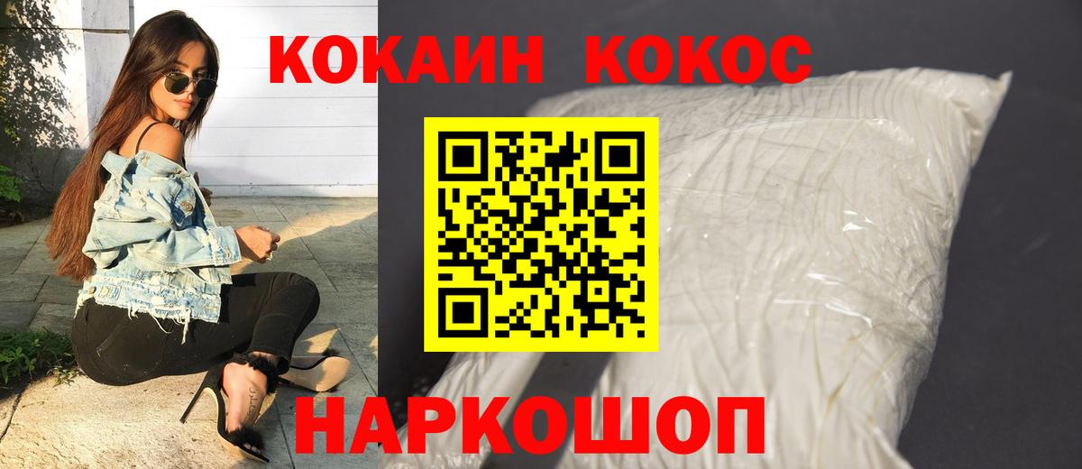 Ленинск-Кузнецкий  COCAIN Перу  КОКАИН Перу  Вход с VPN 