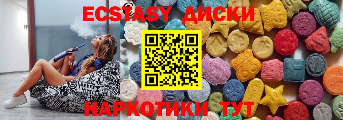 Ленинск-Кузнецкий  Экстази  Ecstasy TESLA  Вход с VPN  ЭКСТАЗИ ешки 