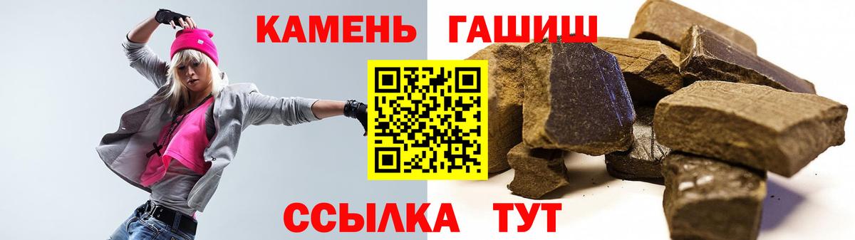 ГАШИШ хэш  ГАШ  Ленинск-Кузнецкий  ГАШИШ гашик  Вход с VPN 