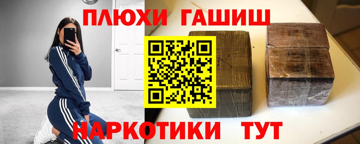 ГАШ хэш Ленинск-Кузнецкий
