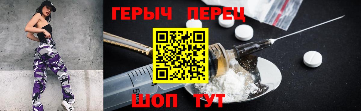 ГЕРОИН герыч  Вход с VPN  Ленинск-Кузнецкий 