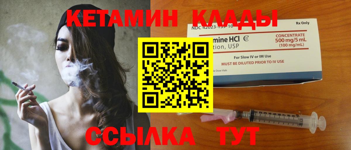 блэк спрут как зайти  Вход с VPN  Ленинск-Кузнецкий  Кетамин VHQ  КЕТАМИН ketamine 