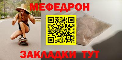 мефедрон VHQ Жуковский