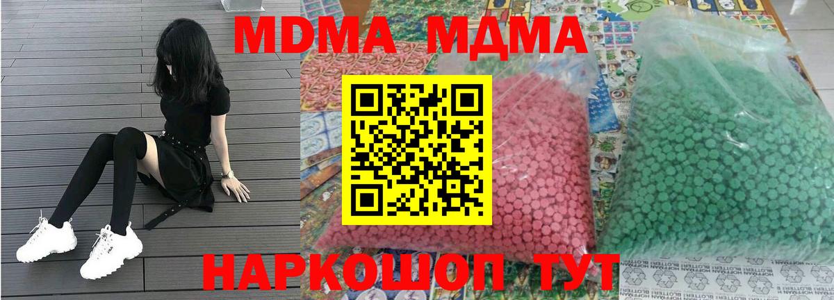 MDMA молли Ленинск-Кузнецкий