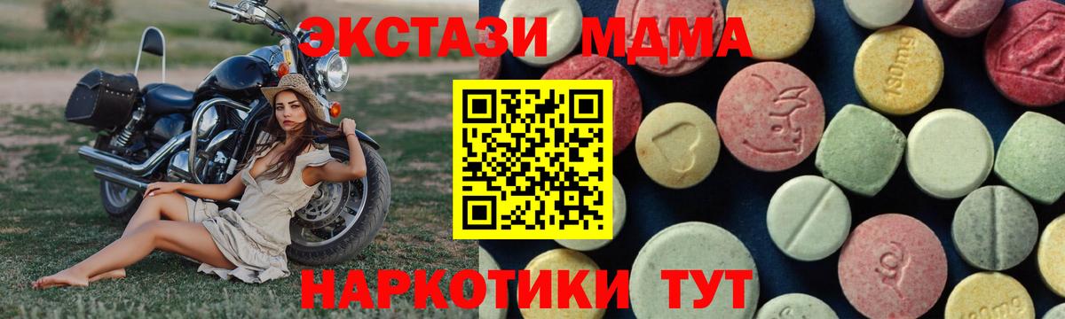 Ленинск-Кузнецкий  МДМА молли  Вход с VPN 