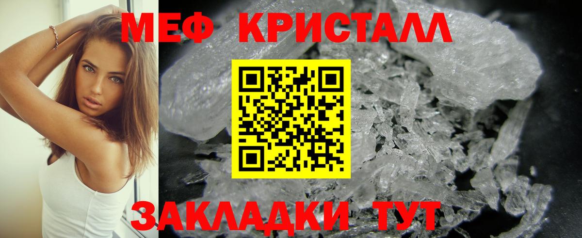 Меф mephedrone  Мефедрон мука  Ленинск-Кузнецкий  Меф  Вход с VPN 