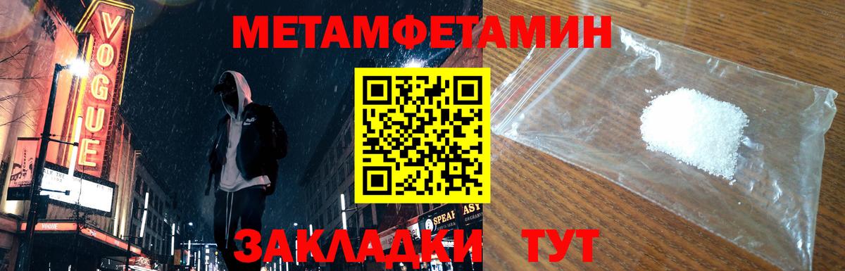 Ленинск-Кузнецкий  МЕТАМФЕТАМИН Methamphetamine  МЕТАМФЕТАМИН Methamphetamine  Вход с VPN 