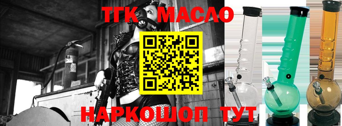 Дистиллят ТГК Wax  Вход с VPN  Дистиллят ТГК вейп с тгк  KRAKEN как зайти  Ленинск-Кузнецкий 